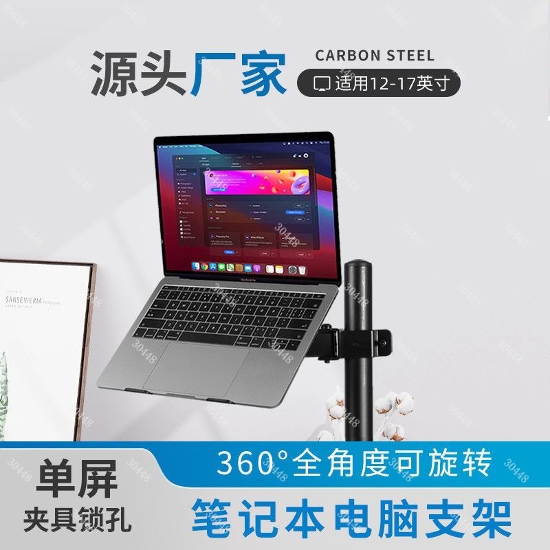 Universal Laptop Vertical Moni - Vertical Laptop Stand recension och pris